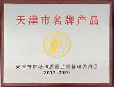 百利电气再获天津市名牌产品称号