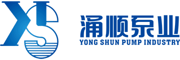 涌顺泵业