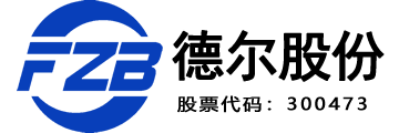 德尔股份