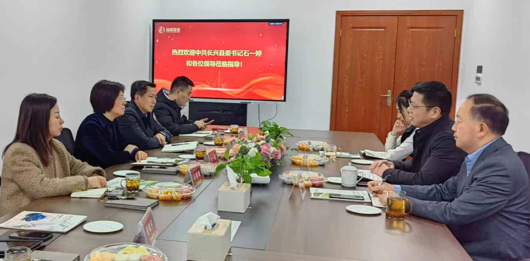 中共长兴县县委书记石一婷一行到访瑞晨环保