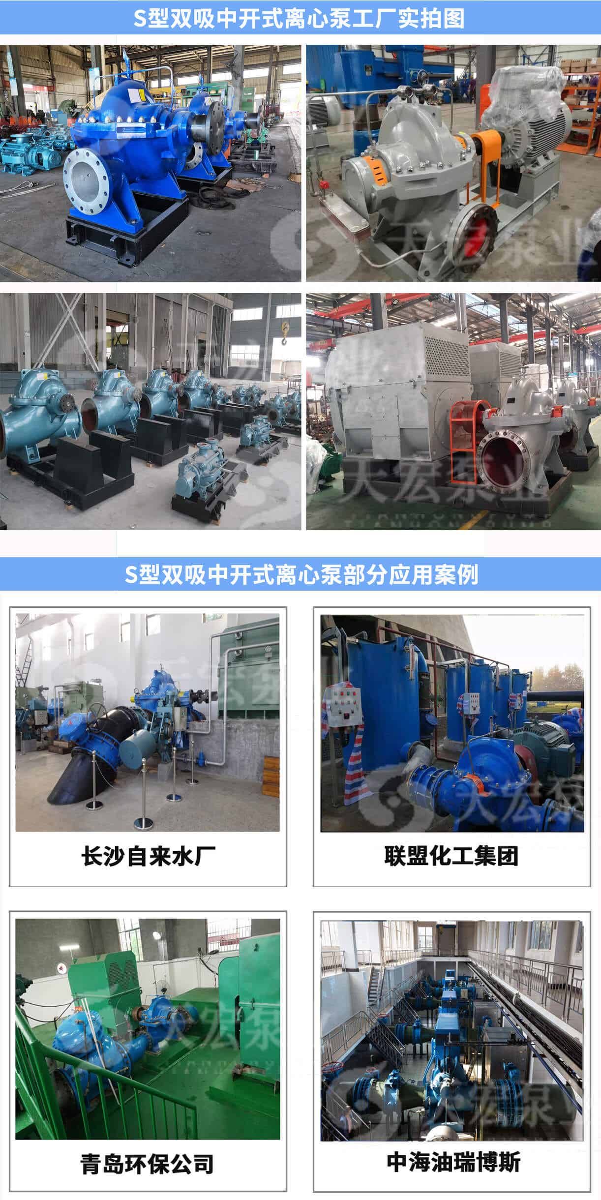 S型双吸泵1688中联泵业详情图1233_04