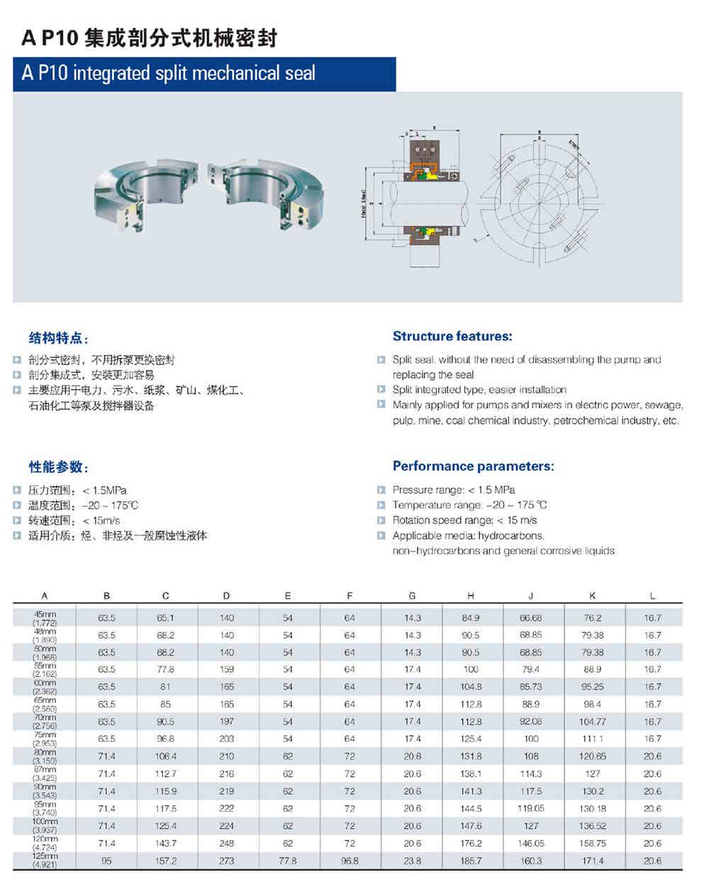 A P10 集成部分式机械密封-1.jpg