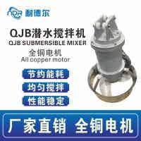 QJB潜水搅拌机