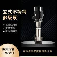不锈钢立式管道离心泵 增压输送 高层供水 冷却水循环用