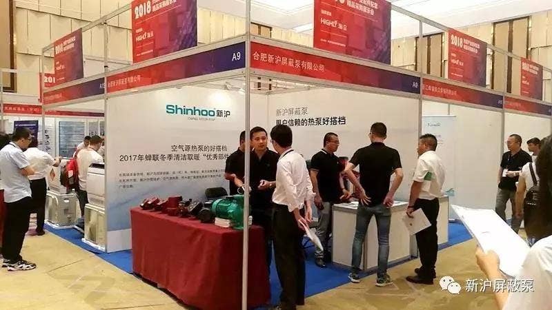 新沪屏蔽泵三次斩获“中国热泵行业十大优秀零部件供应商” 新沪屏蔽泵三次斩获“中国热泵行业十大优秀零部件供应商”